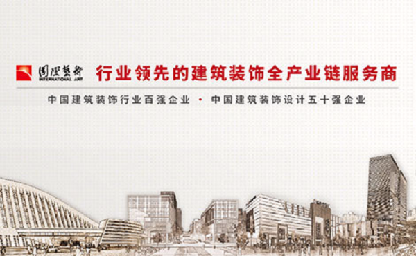 大国品牌企业产品展览：重庆国际艺术有限公司